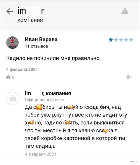 Негативные отзывы и вольность хоста шоу на публике