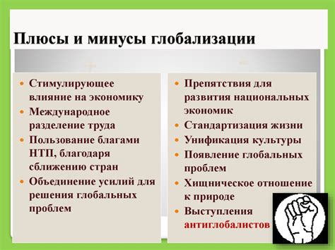 Негативные последствия гула
