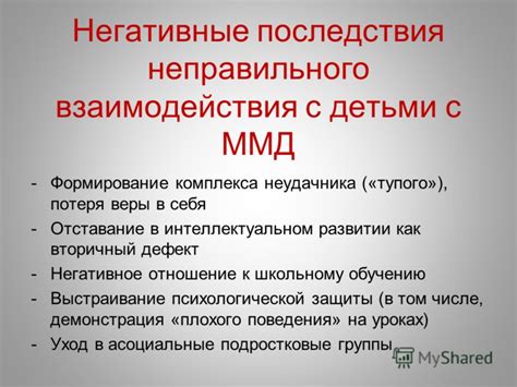 Негативные последствия неправильного ныряния
