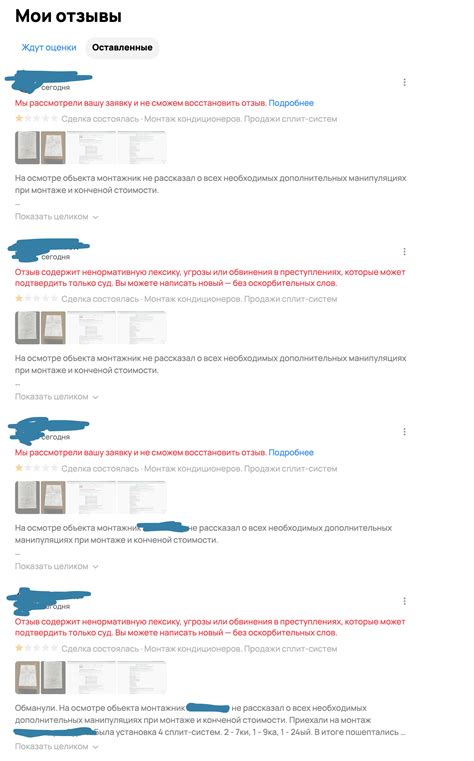 Недобросовестные исполнители работ