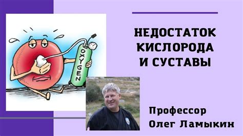 Недостаток кислорода и увлажнения
