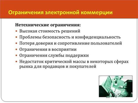 Недостаток поддержки и доверия