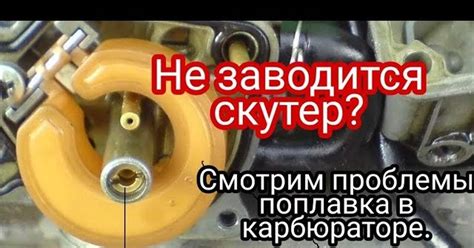 Недостаток топлива в карбюраторе