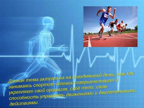 Недостаток физической активности и его влияние на поверхность плеч