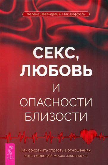 Недостаток чувственности и близости