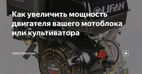 Недостаточная мощность мотоблока