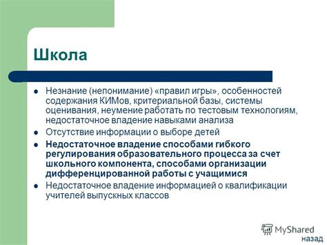 Недостаточное владение навыками вождения