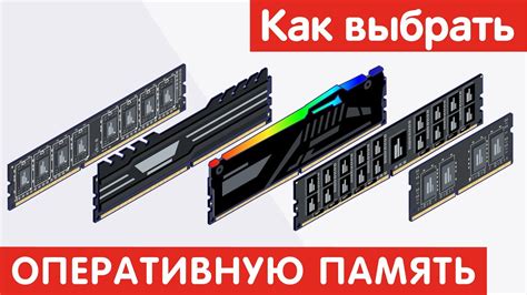 Недостаточное количество оперативной памяти и его влияние на скорость игры