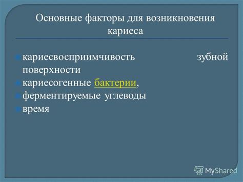 Недостаточное количество слюны