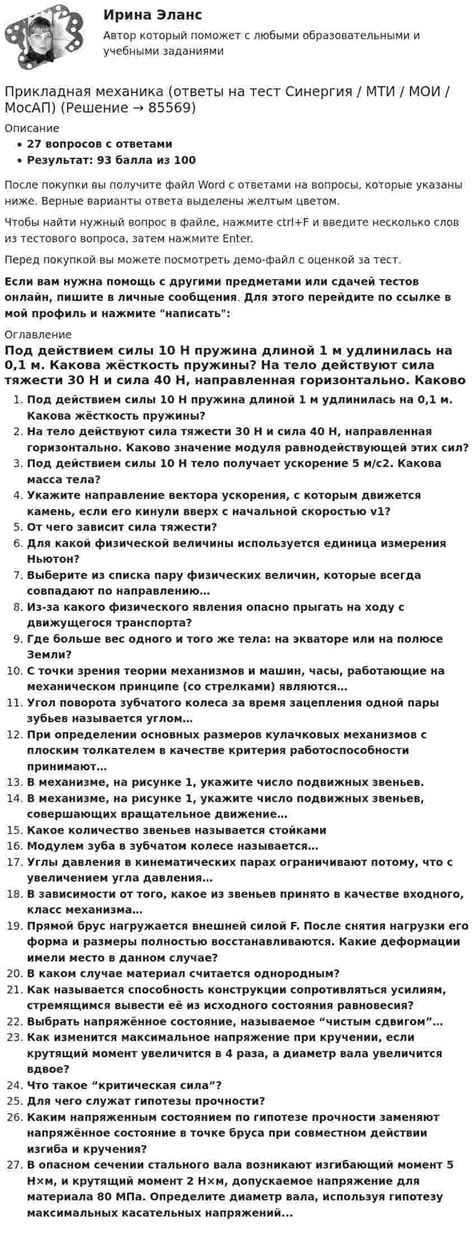 Недостаточное напряжение пружины в механизме спуска