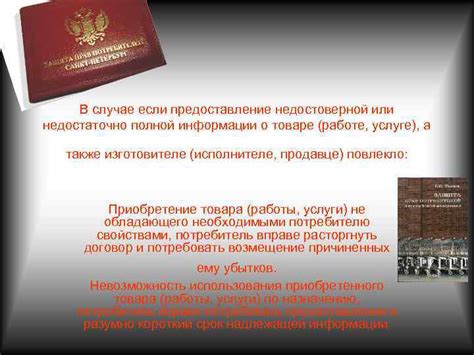 Недостаточно информации о товаре или услуге