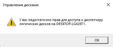 Недостаточно прав доступа