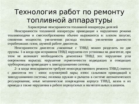Неисправности, приводящие к дыму