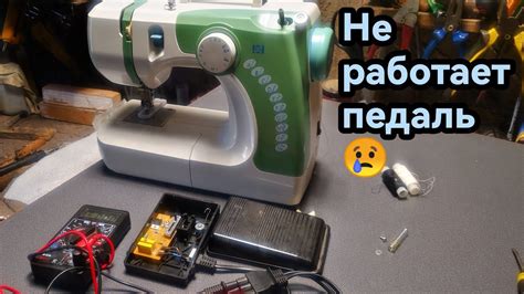 Неисправности педали швейной машинки Brother