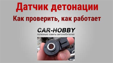 Неисправность датчика