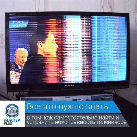 Неисправность сенсорной панели телевизора