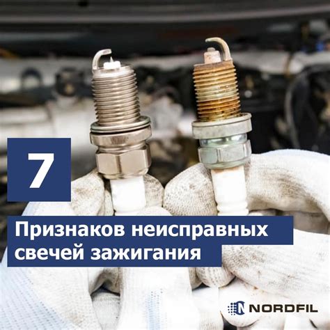 Неисправные свечи зажигания