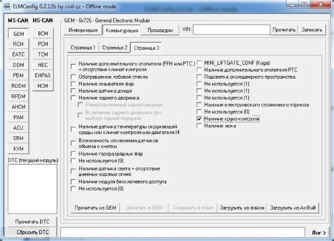 Некорректная настройка круиз контроля