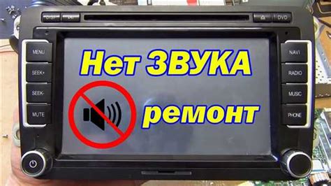 Некорректные настройки магнитолы
