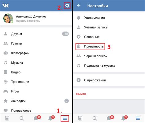 Некорректные настройки приватности
