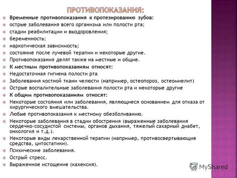 Некоторые заболевания организма