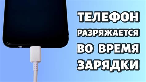 Необходимость оповещений во время зарядки