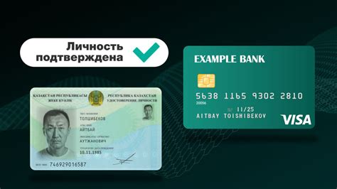 Необходимость подтверждения карты