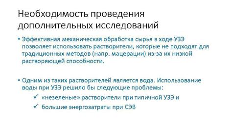 Необходимость проведения дополнительных проверок