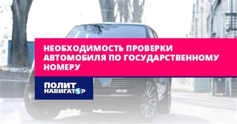 Необходимость проверки машинки