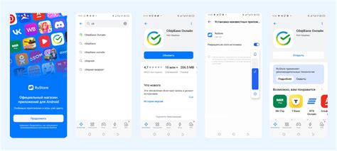 Необходимо обновить приложение Сбербанк