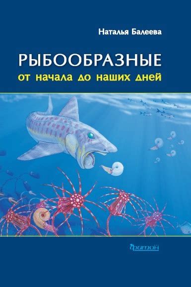 Необычность начала