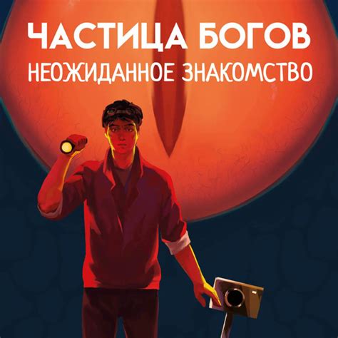 Неожиданное знакомство с командиром