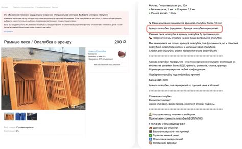 Неподходящая категория объявления