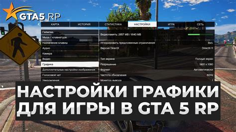 Неполадки в настройках ГТА 5
