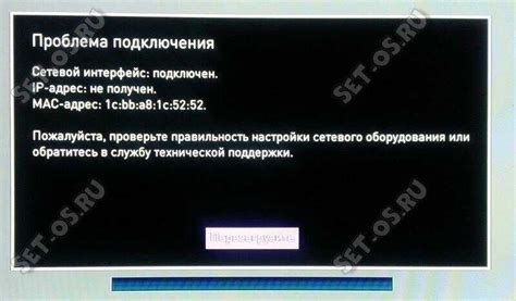 Неполадки в оборудовании провайдера Ростелеком
