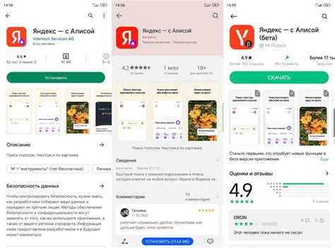 Неполадки в работе приложения Яндекс на Android