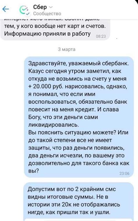 Неполадки в системе Сбербанка