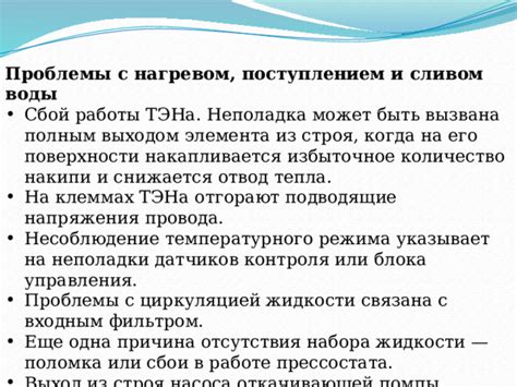 Неполадки с оборудованием: причина отсутствия связи