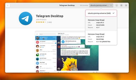 Неправильная версия Telegram