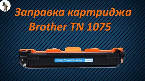 Неправильная заправка картриджа Brother
