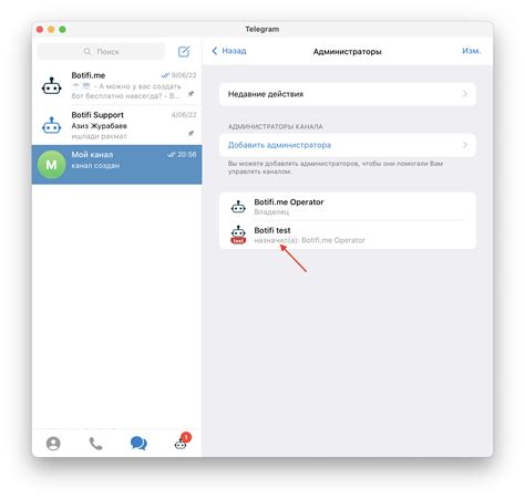 Неправильная интеграция бота в группу