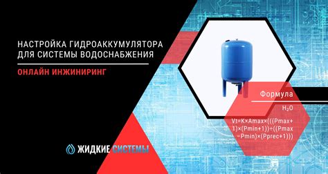 Неправильная настройка гидроаккумулятора