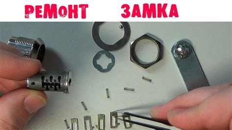 Неправильная настройка замка