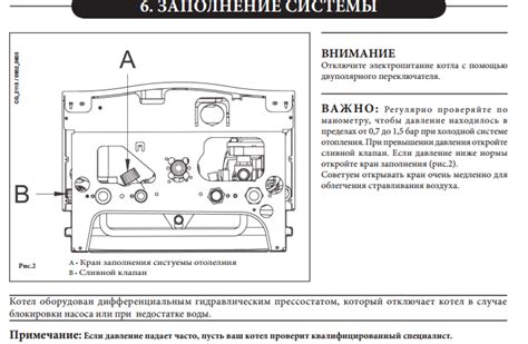 Неправильная настройка системы отопления