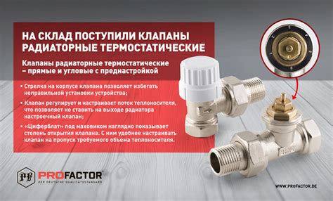 Неправильная настройка термостатического режима