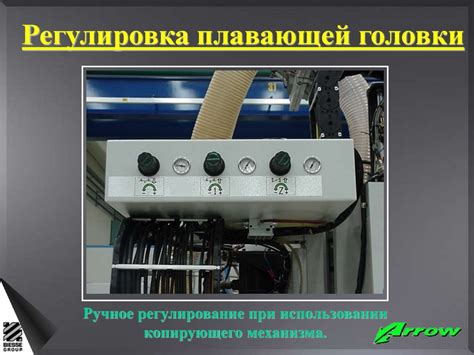 Неправильная регулировка плавающей передачи