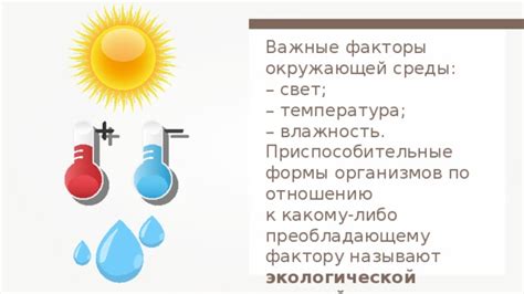 Неправильная температура окружающей среды: