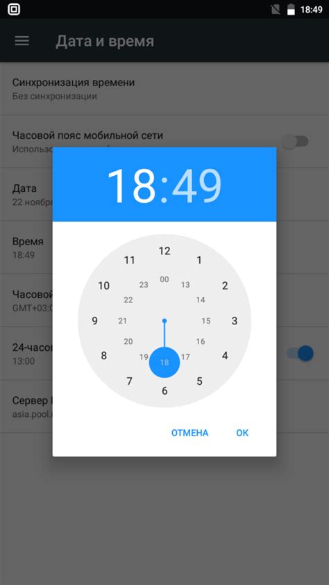 Неправильная установка времени: