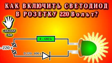 Неправильная установка светодиода