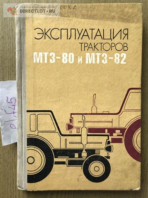 Неправильная эксплуатация МТЗ-82